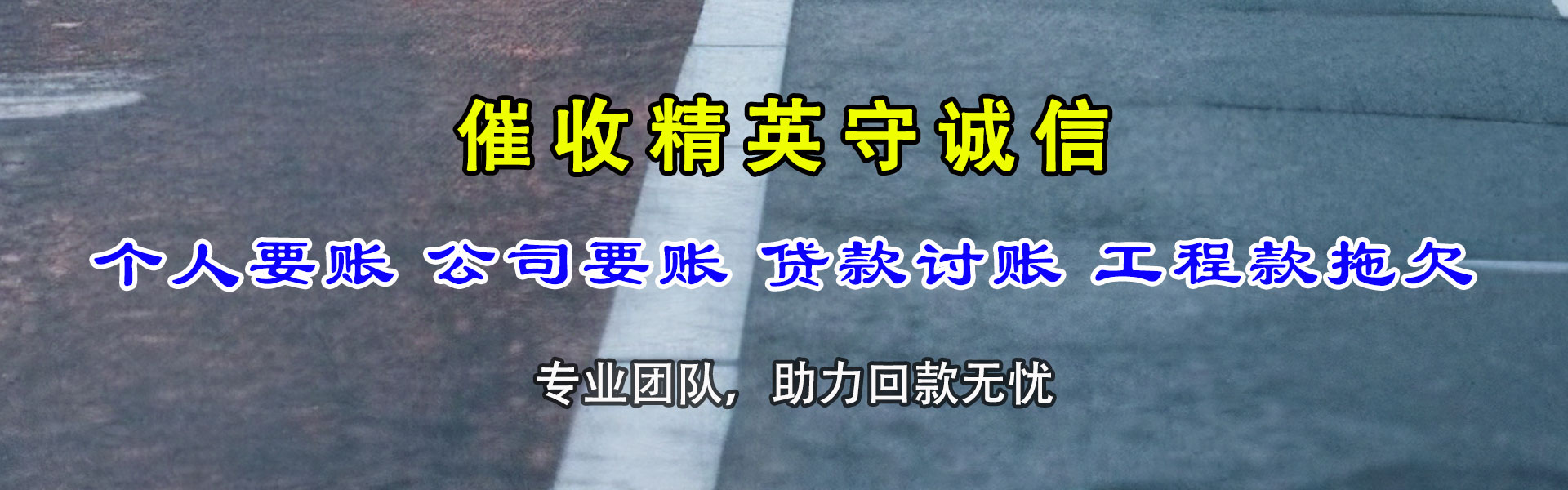 北流讨债公司